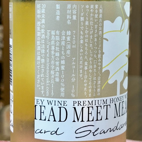 MEET MEAD (みーとみーど) ミートミード スタンダード 720ml [季節限定