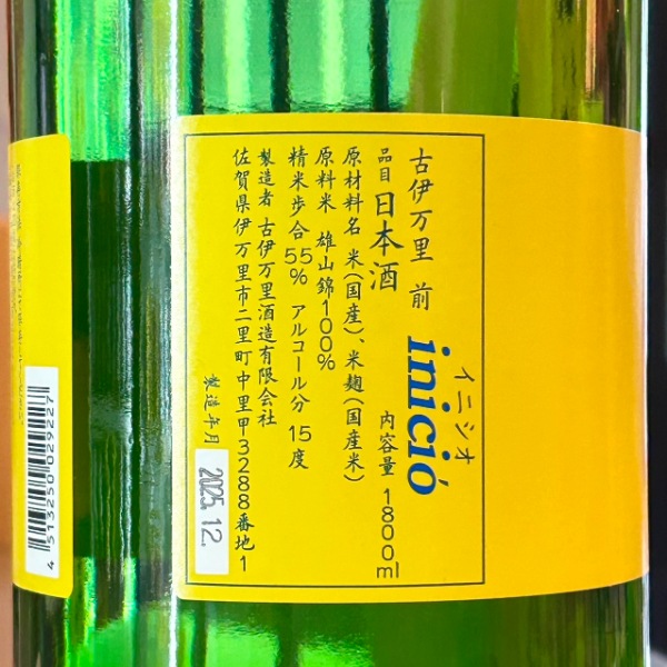 ヨーロッパ里帰り古伊万里注ぎ酒器 ヨーロッパ里帰り古伊万里注ぎ酒器 - メルカリ