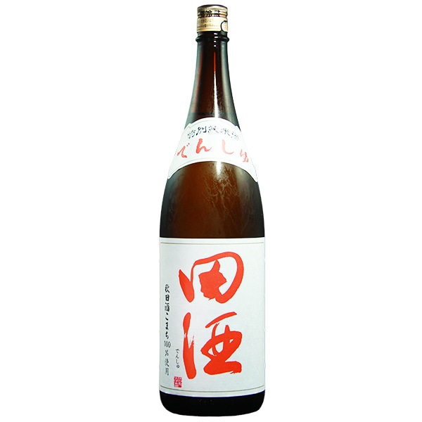 田酒 (でんしゅ) 特別純米酒 秋田酒こまち 1800ml / 720ml [季節限定