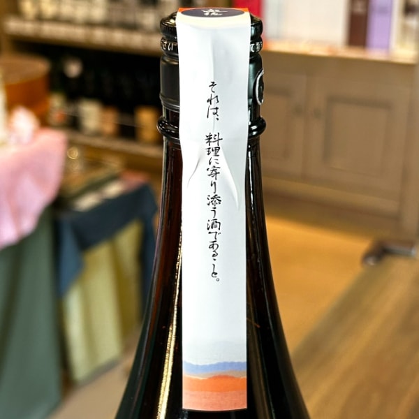 遊穂 (ゆうほ) 年輪 THE THIRD 純米 1800ml / 720ml [季節限定