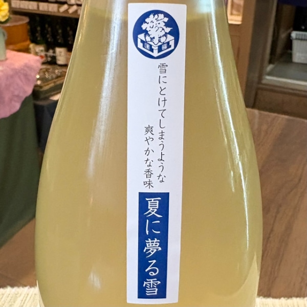 テリぽん出品になります。 繁桝 (しげます) 純米大吟醸 にごり酒 夏に夢る雪 1800ml [季節限定