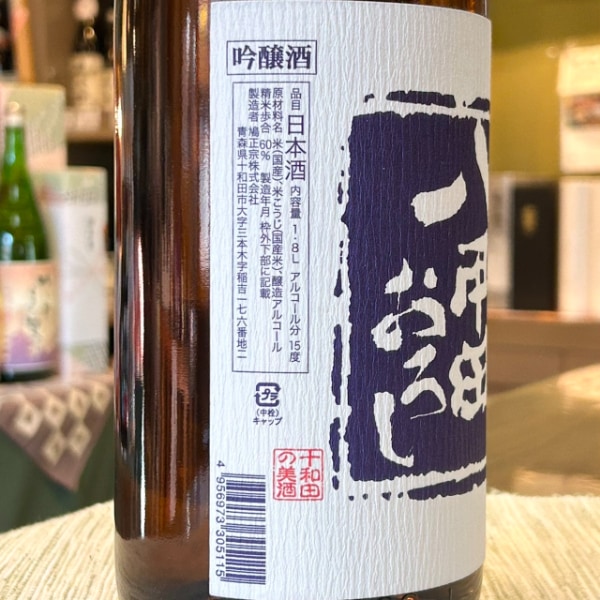 鳩正宗 (はとまさむね) 八甲田おろし 吟撰 吟造り 1800ml / 720ml [不