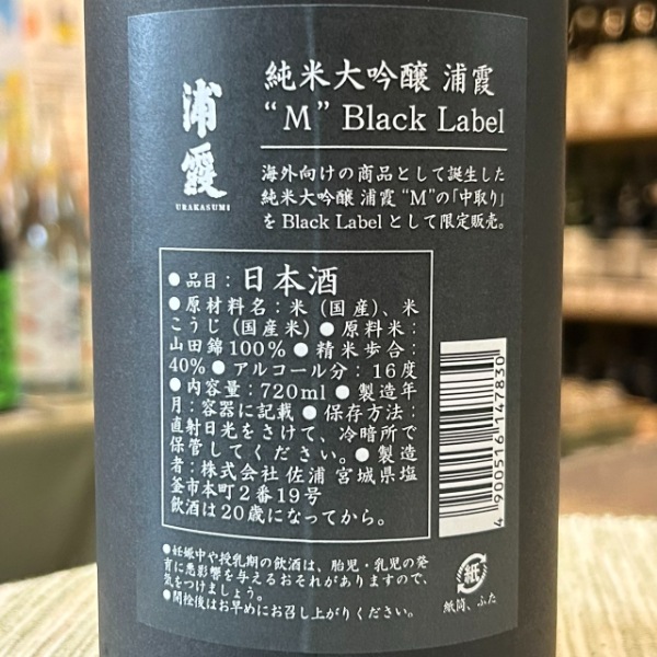 日本酒米の磨き一覧表 add8e62b-62c2-4eee-9742-