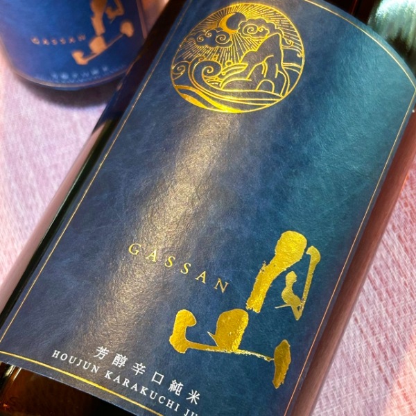 月山 (がっさん) 芳醇辛口純米 1800ml / 720ml [不定期入荷] ※25/10