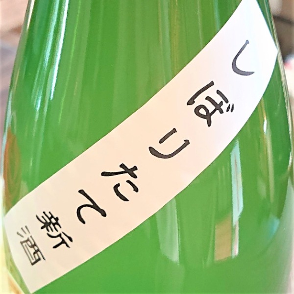 おトク情報がいっぱい！ 桂月 (けいげつ) CEL24 にごり 純米大吟醸50 しぼりたて新酒 ミルク