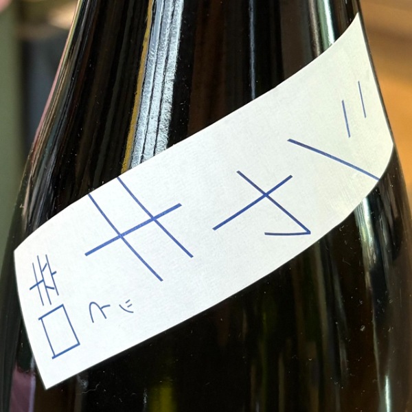 手取川 (てどりがわ) シャキッと辛口 純米吟醸 生原酒 1800ml / 720ml