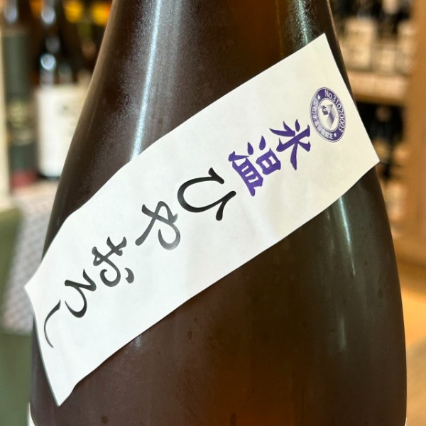 千代むすび (ちよむすび) 純米吟醸 強力50 氷温ひやおろし 1800ml