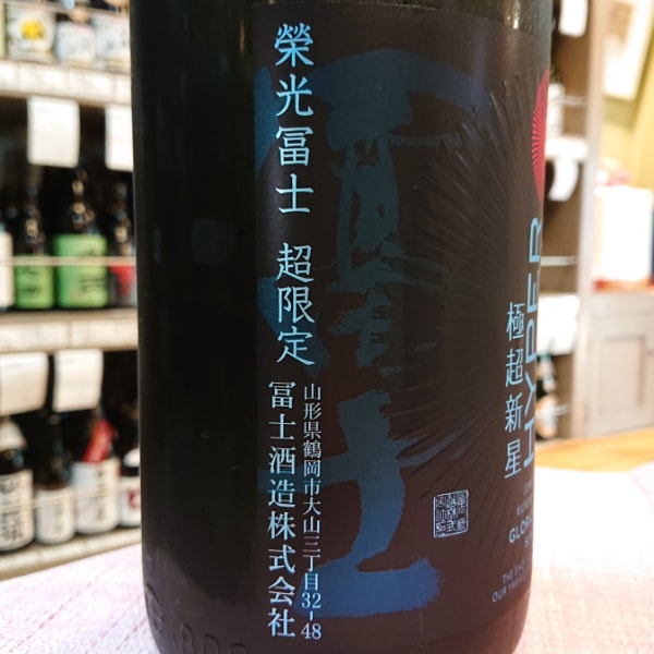 激レア　限定日本酒　CHEMISTRY 激レア 限定日本酒 CHEMISTRY