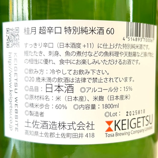 日本酒辛口ばかり 6本セット 飲み比べ辛口お試しセット 300ml×6本入【送料無料】