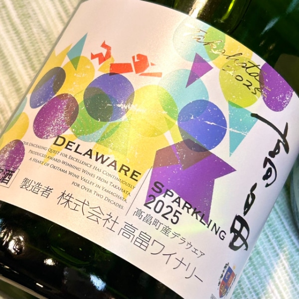 高畠 (たかはた) 新酒 スパークリング デラウェア2025 750ml [季節限定