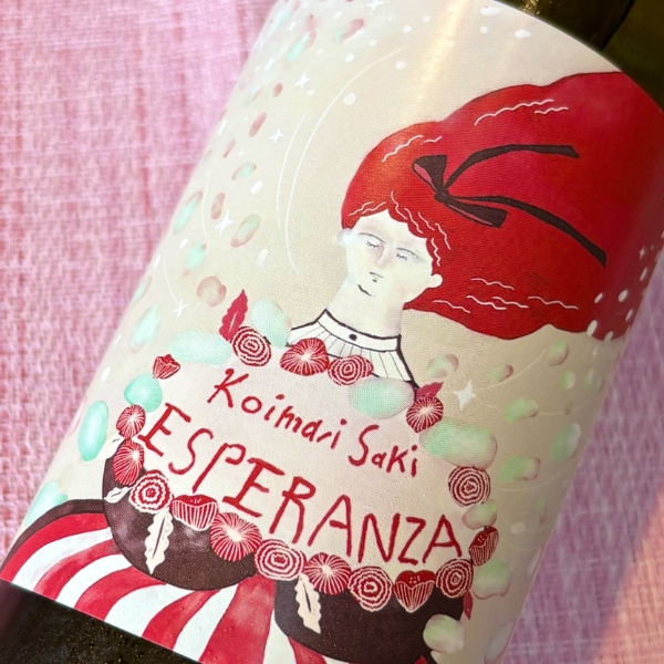 古伊万里前 (こいまり さき) ESPERANZA エスペランサ 720ml [季節限定