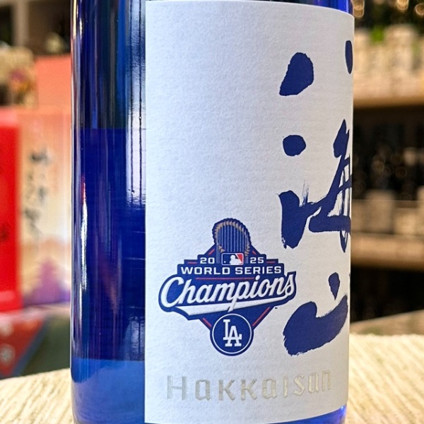 【限定1000本生産】超レア品！！八海山 百 八海山 特別本醸造 – 銘酒の裕多加