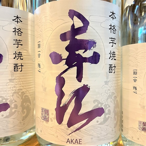 最終値下げ_:(´ཀ`」 ∠):幾何学模様の赤と青のバングル 純米大吟醸 黒乃無・青乃無 飲み比べセット｜ヤヱガキ酒造オンラインストア