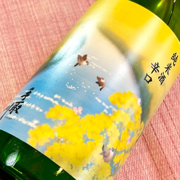 手取川 (てどりがわ) 春 純米 辛口（うすにごり酒） 1800ml / 720ml