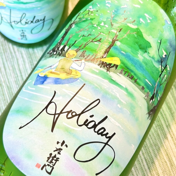 小左衛門 (こざえもん) Holiday カヤック 純米大吟醸 火入れ 1800ml