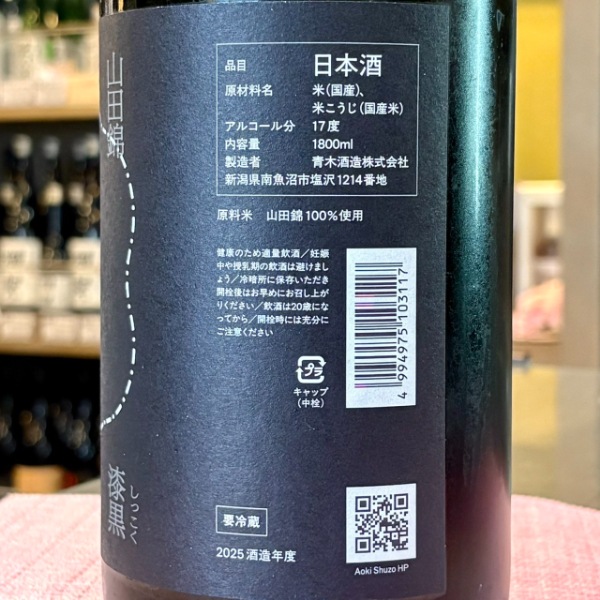 鶴齢 (かくれい) 風味絶佳 漆黒 生原酒 1800ml / 720ml [季節限定
