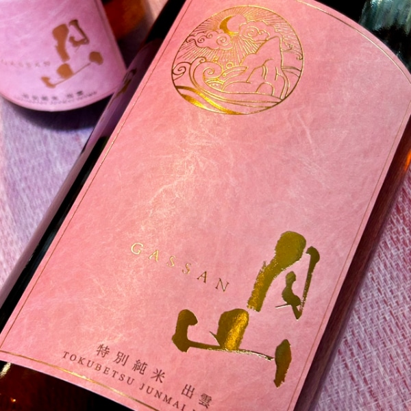 月山 (がっさん) 特別純米 出雲 ピンクラベル 1800ml / 720ml ※25/10