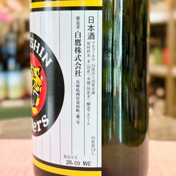 白鷹 (はくたか) 清酒 阪神タイガース 1800ml / 180ml [不定期入荷
