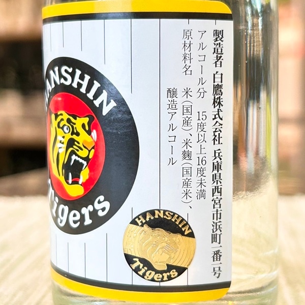白鷹 (はくたか) 清酒 阪神タイガース 1800ml / 180ml [不定期入荷