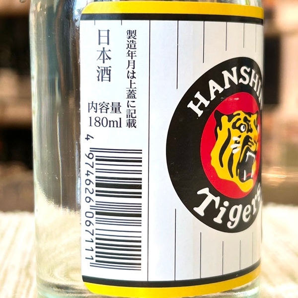 白鷹 (はくたか) 清酒 阪神タイガース 1800ml / 180ml [不定期入荷