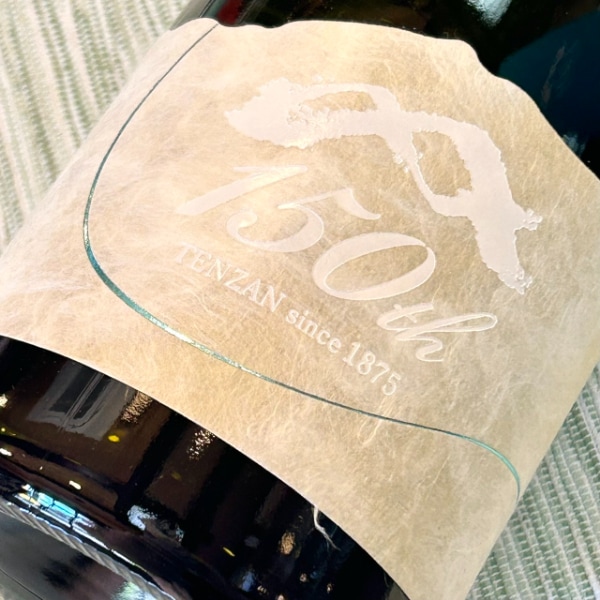 天山 (てんざん) 150周年記念酒 720ml [1度限り] ｜日本酒｜若松屋酒店