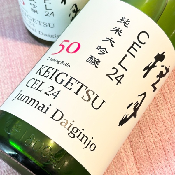 桂月 (けいげつ) CEL24 純米大吟醸50 しぼりたて生酒 1800ml