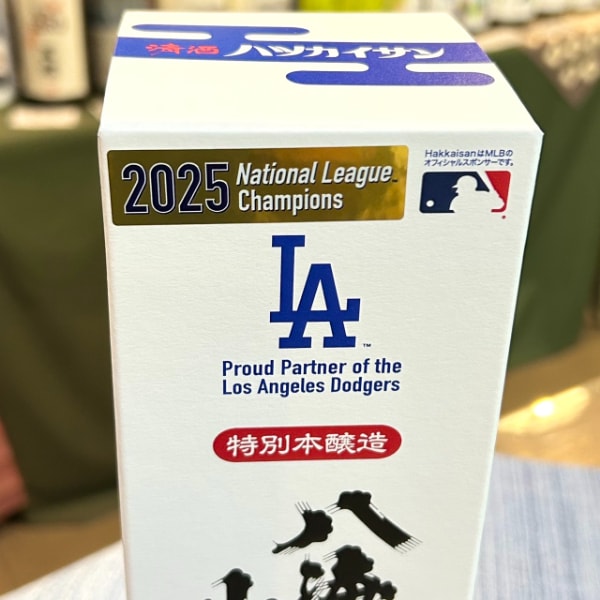 八海山 (はっかいさん) 特別本醸造 ブルーボトル ナショナルリーグ優勝