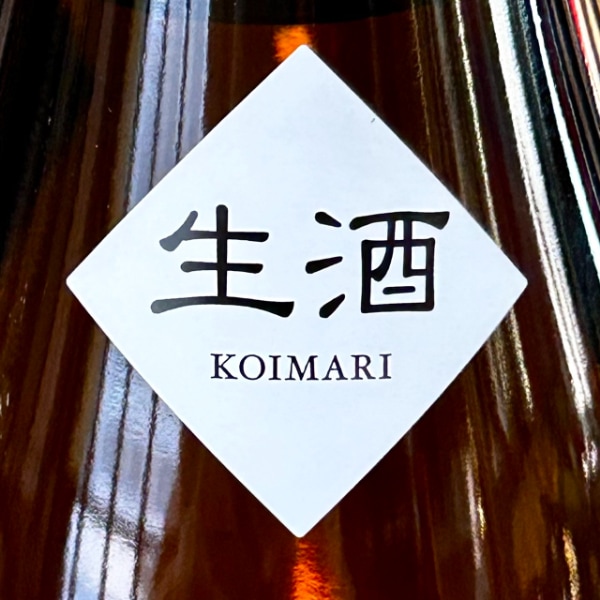 古伊万里前 (こいまり さき) 純米生原酒 1800ml / 720ml [限定酒