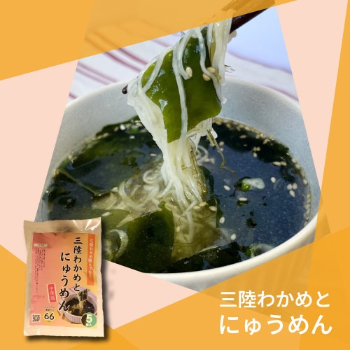 三陸わかめとにゅうめんｰ5食入り-