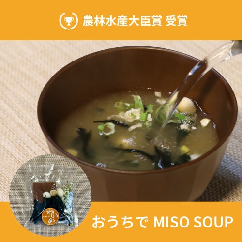おうちでMISO SOUP(単品)