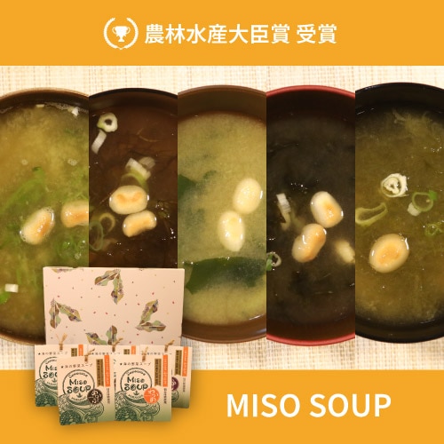 海藻の即席みそ汁「MISO SOUP」10食セット