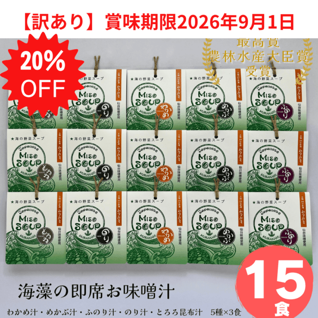 MISO SOUP | 三陸わかめ屋ムラカミ