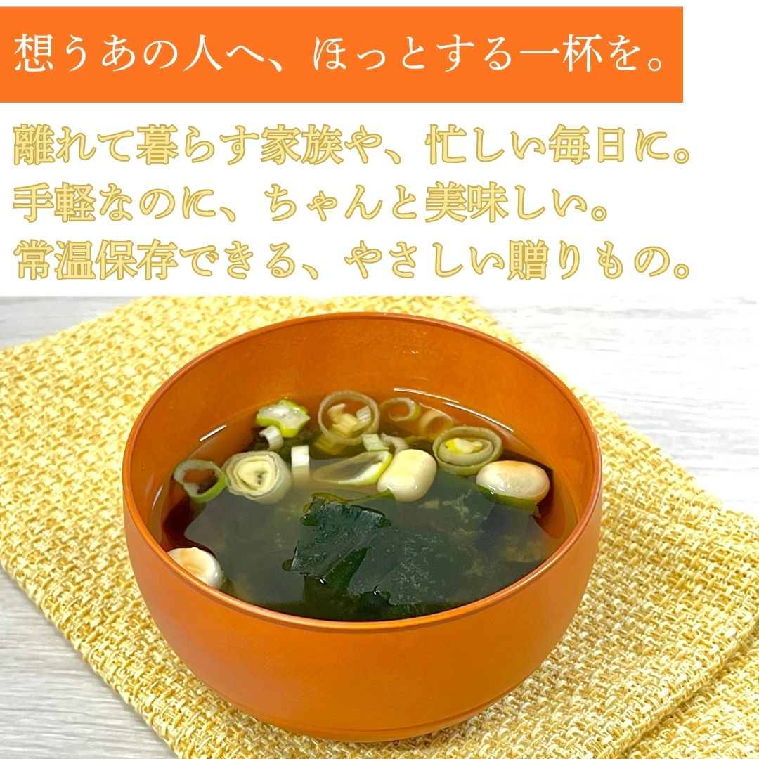MISO SOUP & 塩スープセット サブ画像10