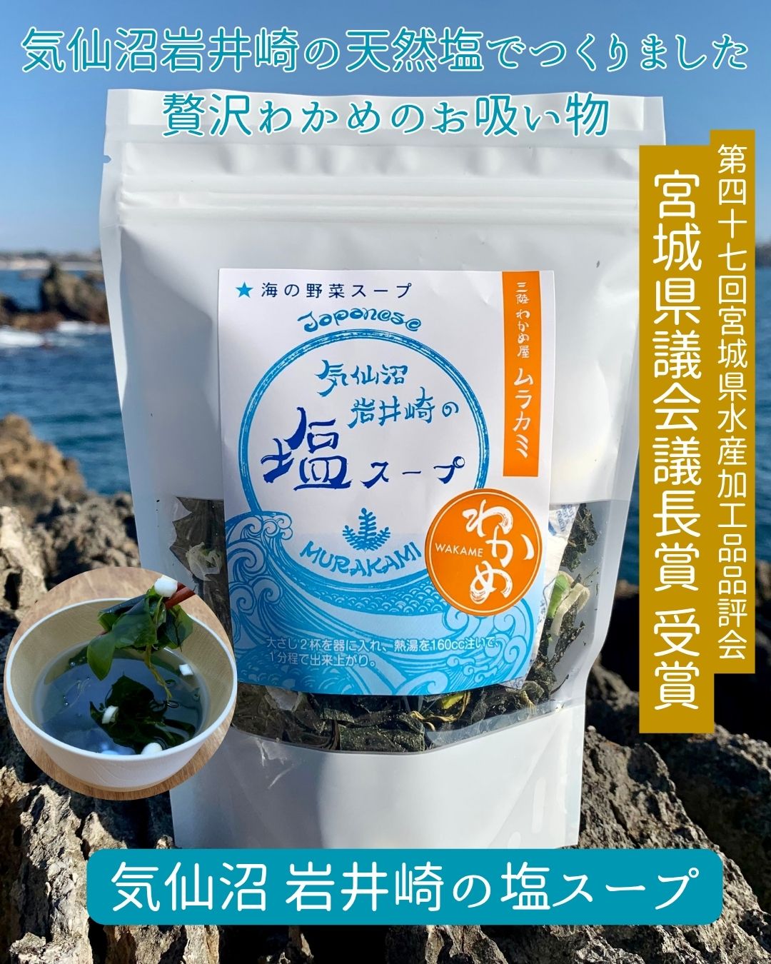 MISO SOUP & 塩スープセット サブ画像1
