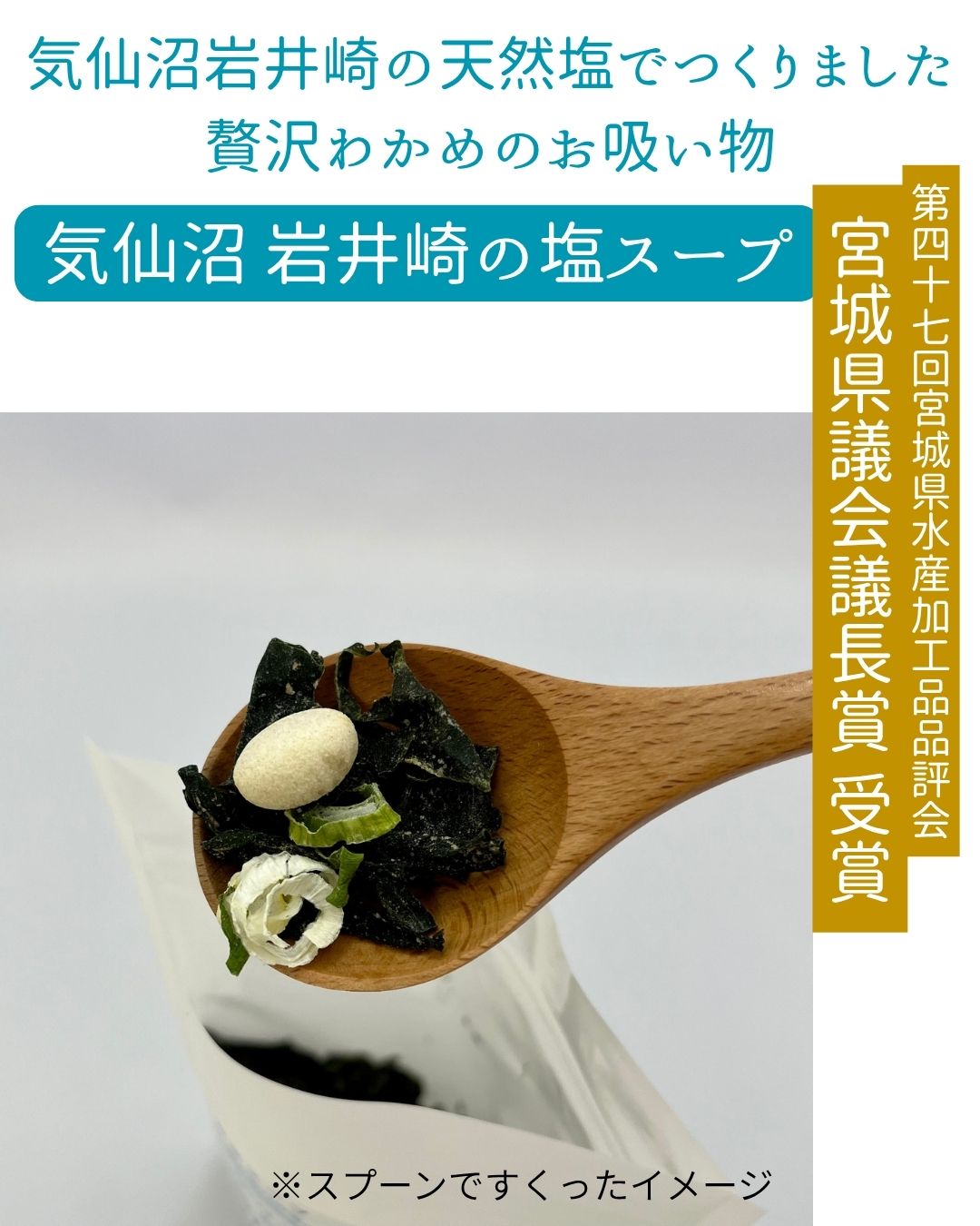 MISO SOUP & 塩スープセット サブ画像2