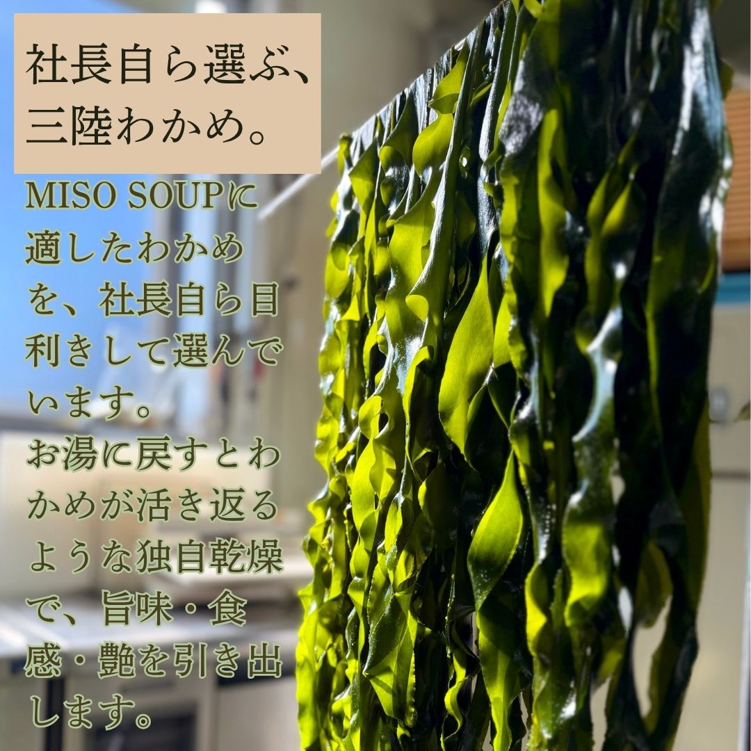 MISO SOUP & 塩スープセット サブ画像4