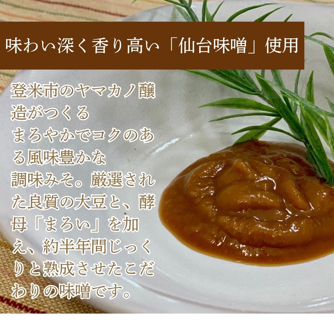 MISO SOUP & 塩スープセット サブ画像5