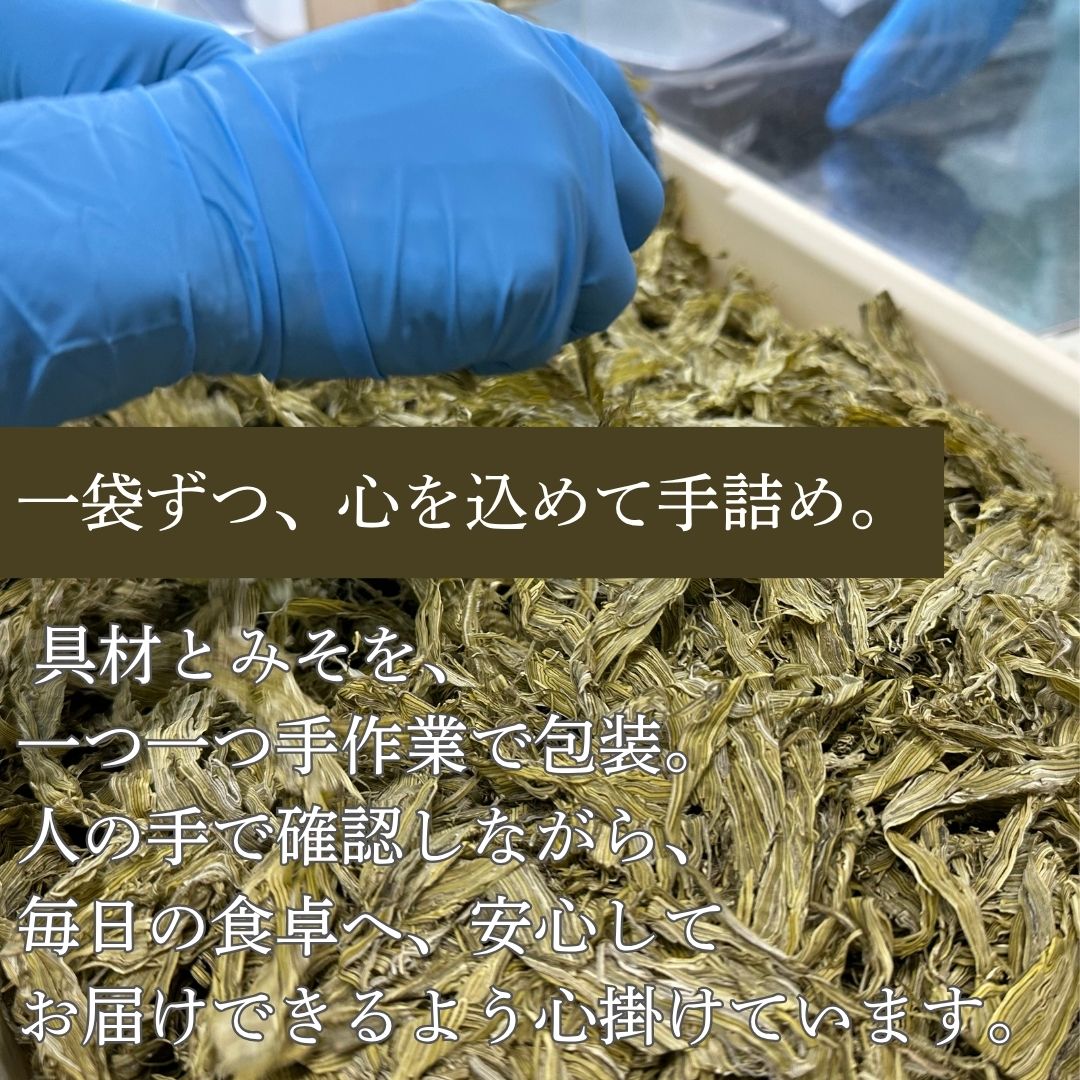 MISO SOUP & 塩スープセット サブ画像8