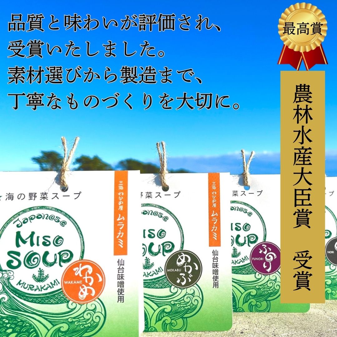 MISO SOUP (単品) サブ画像1
