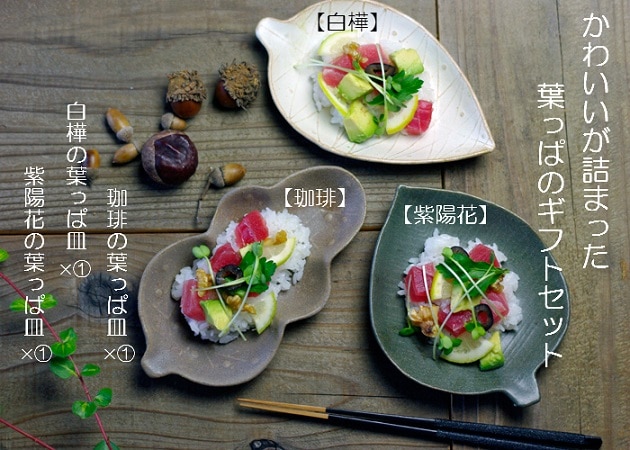 益子焼泰光葉っぱの陶器小皿小物入れ 益子焼泰光葉っぱの陶器小皿小物入れ 楽天市場】【MAX30%off