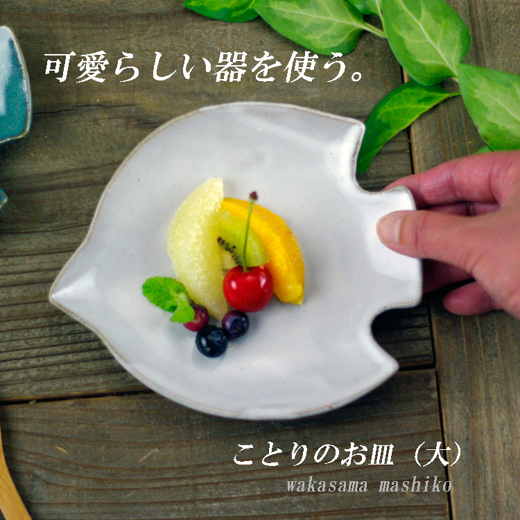 【KAORI様ご希望】笑和　司陶器　青釉　萬古焼　陶器　9号小判皿 18枚セット KAORI様ご希望】笑和 司陶器 青釉 萬古焼 陶器 9号小判皿 18枚セット