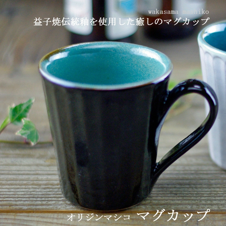 益子焼 マグカップ 陶芸家　作陶家　民藝品　#う 益子焼 マグカップ 陶芸家 作陶家 民藝品 #う 【公式通販】