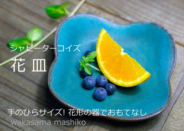 トルコ雑貨・大皿・飾皿【トルコブルー　ターコイズブルー】 トルコ雑貨・大皿・飾皿【トルコブルー ターコイズブルー】 - メルカリ