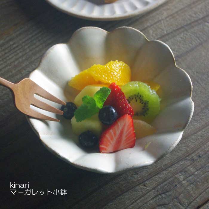 益子焼 マーガレット小鉢 kinari おしゃれ かわいい 小鉢 和食器 北欧