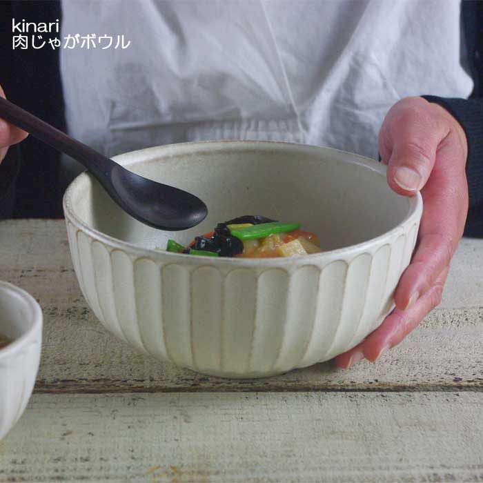 益子焼 肉じゃがボウル kinari 中鉢 丼 サラダボウル 煮物鉢