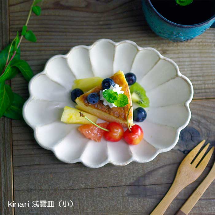 浅雲皿 【小】 kinari 楕円 益子焼 輪花 リンカ 取り皿 おしゃれ