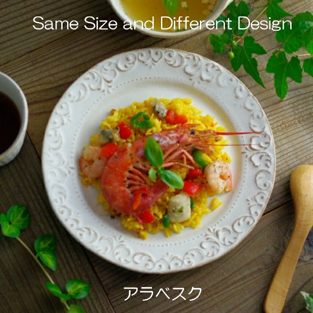 アラベスク kinari SSDDシリーズ 益子焼 中皿 取り皿 プレート 丸皿