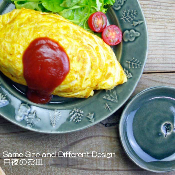 白夜のお皿 Ssddシリーズ グレー 益子焼 中皿 取り皿 プレート 丸皿 北欧風 Same Size And Different Design おしゃれ かわいい シンプル ワンプレートご飯 洋風 和食器 食洗機対応 電子レンジ使用可 ギフト プレゼント お家カフェ シリーズ デザイン 色 で選ぶ益子