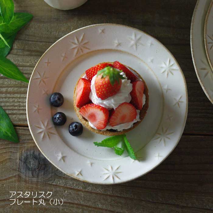 ホワイト陶器 デザート皿 フラワー型 小さいレモン柄 22cm丸皿2枚 益子焼