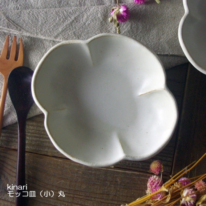 モッコ皿 小（☆丸) kinari 益子焼 シンプル 浅鉢 ミニボウル 